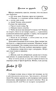 Проект по дружбе